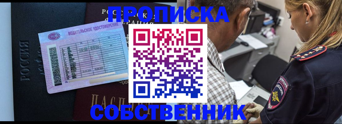 прописка для кредита в Новороссийске