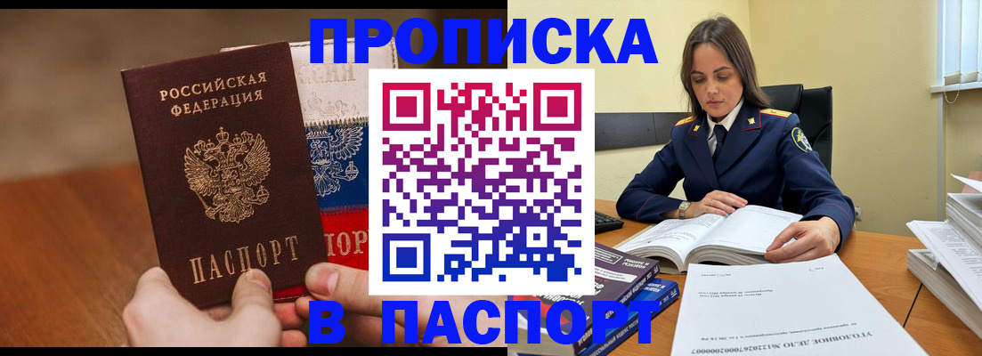 регистрация для школы в Новороссийске