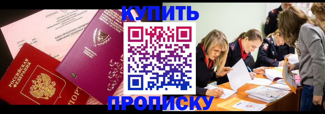 временная регистрация госуслуги в Новороссийске