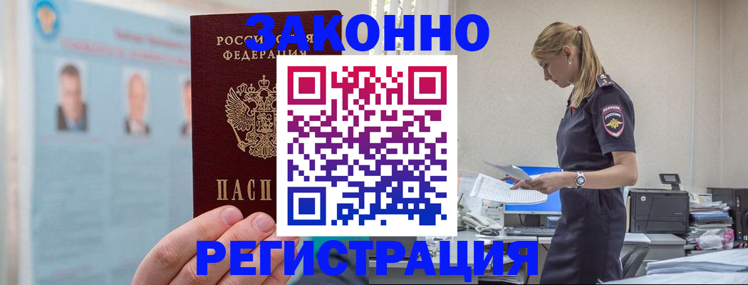 регистрация для школы в Новороссийске